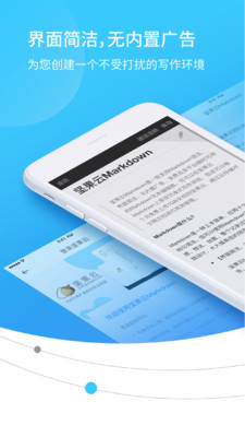 堅(jiān)果云Markdown截圖欣賞
