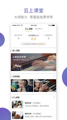 云上鋼琴