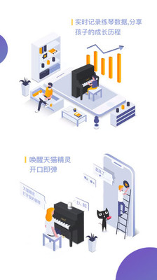 云上鋼琴截圖欣賞