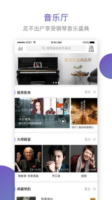 云上鋼琴