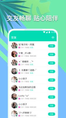 音對