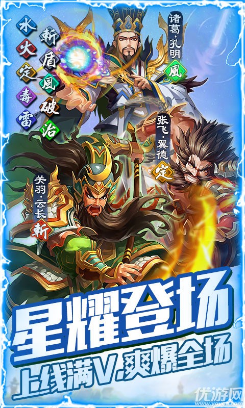 逆戰(zhàn)三國(guó)志