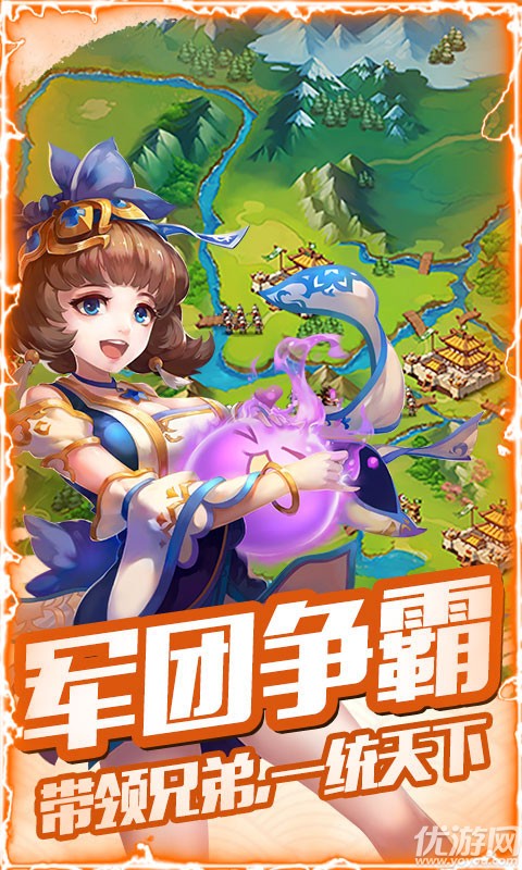 逆戰(zhàn)三國(guó)志