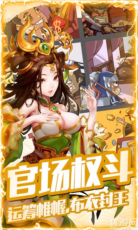 逆戰(zhàn)三國(guó)志截圖欣賞