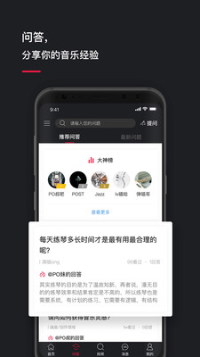 POST音樂
