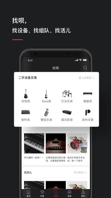 POST音樂截圖欣賞