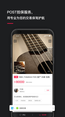 POST音樂截圖欣賞
