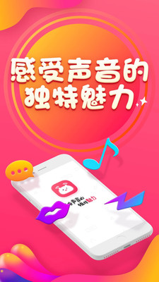 軟語(yǔ)音截圖欣賞