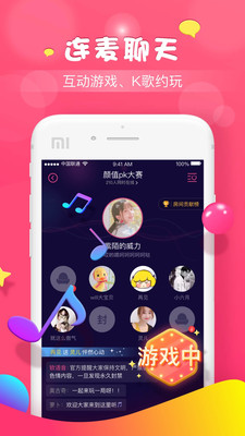 軟語(yǔ)音截圖欣賞