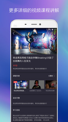 街舞中國(guó)截圖欣賞