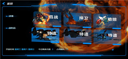 星域邊緣截圖欣賞