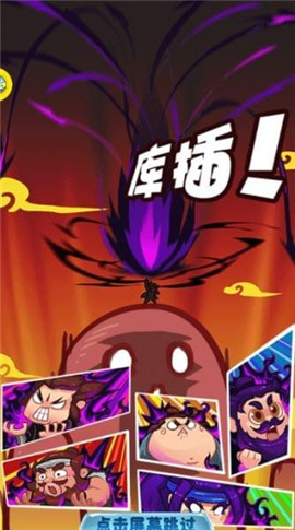 我是大魔頭截圖欣賞