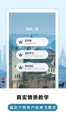 萊特西班牙語學(xué)習(xí)