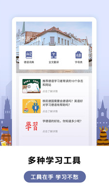 萊特德語(yǔ)背單詞截圖欣賞