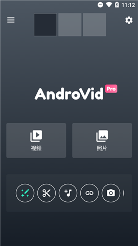 AndroVidPro視頻編輯器破解版