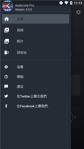 AndroVidPro視頻編輯器破解版