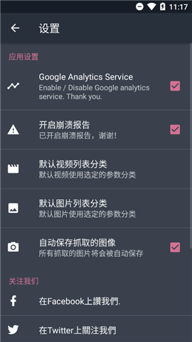 AndroVidPro視頻編輯器破解版截圖欣賞