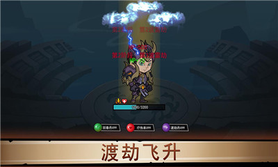 放置練星錄截圖欣賞