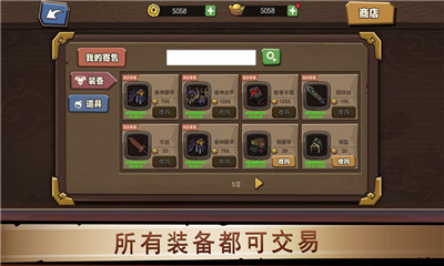 放置練星錄
