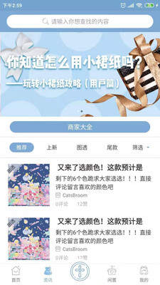 小裙紙
