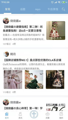 小裙紙截圖欣賞