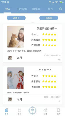 小裙紙截圖欣賞