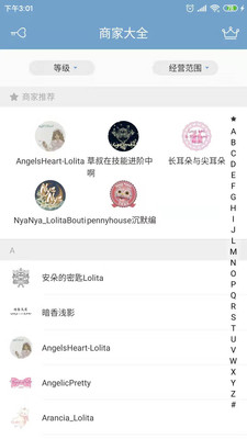 小裙紙截圖欣賞