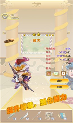 三國(guó)沖沖沖截圖欣賞