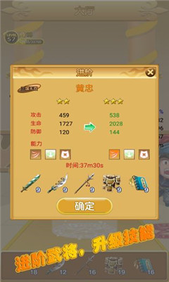 三國(guó)沖沖沖截圖欣賞
