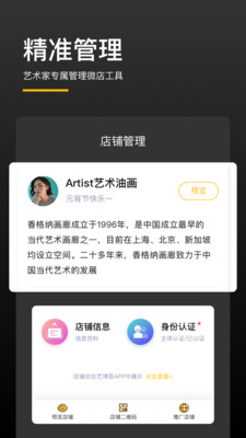 藝博薈藝術(shù)家