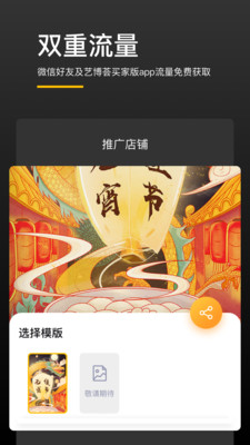 藝博薈藝術(shù)家截圖欣賞