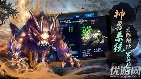 天地?zé)o極錄截圖欣賞