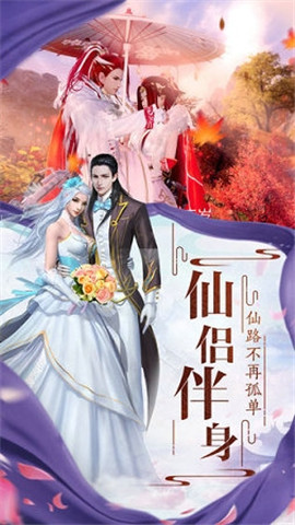 仙道之下截圖欣賞