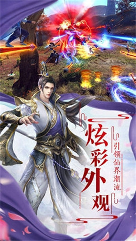 仙道之下截圖欣賞