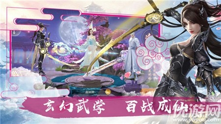 劍夢三界截圖欣賞