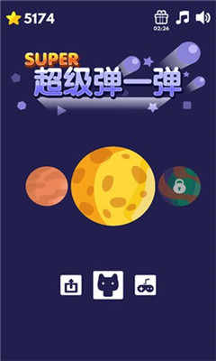 超級(jí)彈一彈紅包版