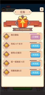 成語才子秀紅包版