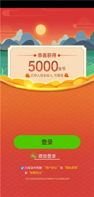 成語才子秀紅包版截圖欣賞