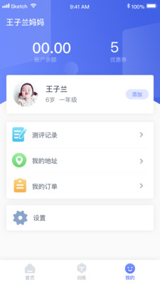 孚科思專注力