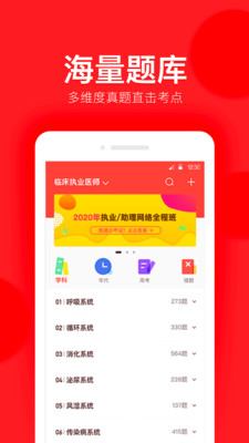昭昭題庫(kù)截圖欣賞