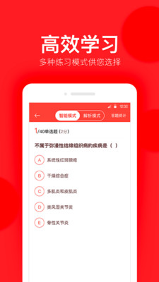 昭昭題庫(kù)截圖欣賞