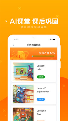 UPKID截圖欣賞