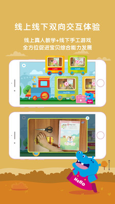 Hello邁迪截圖欣賞