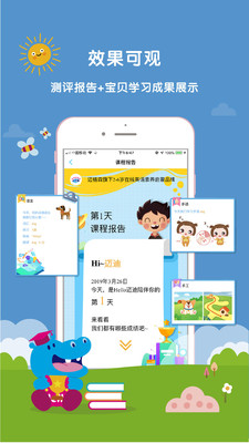 Hello邁迪截圖欣賞