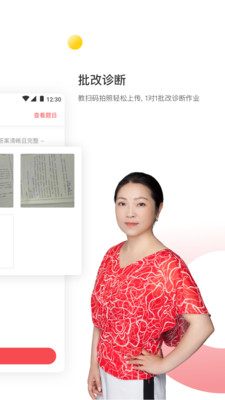 百分課堂截圖欣賞