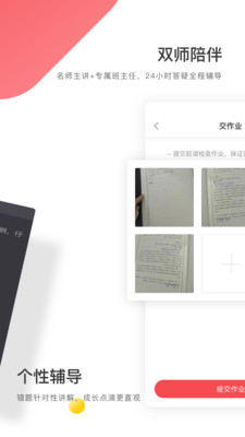 百分課堂截圖欣賞