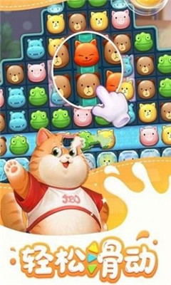 寶狄愛消除