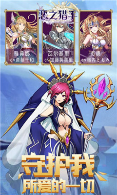 惡之獵手九游版