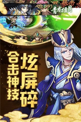御臨三國截圖欣賞