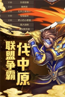 御臨三國截圖欣賞